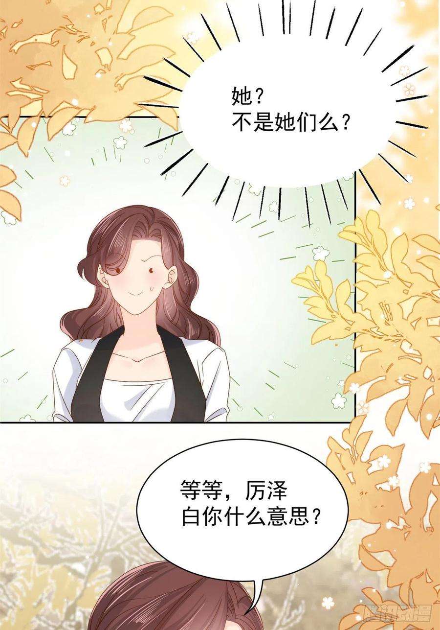 团宠大佬三岁半101话 没见过纯洁男人吗？