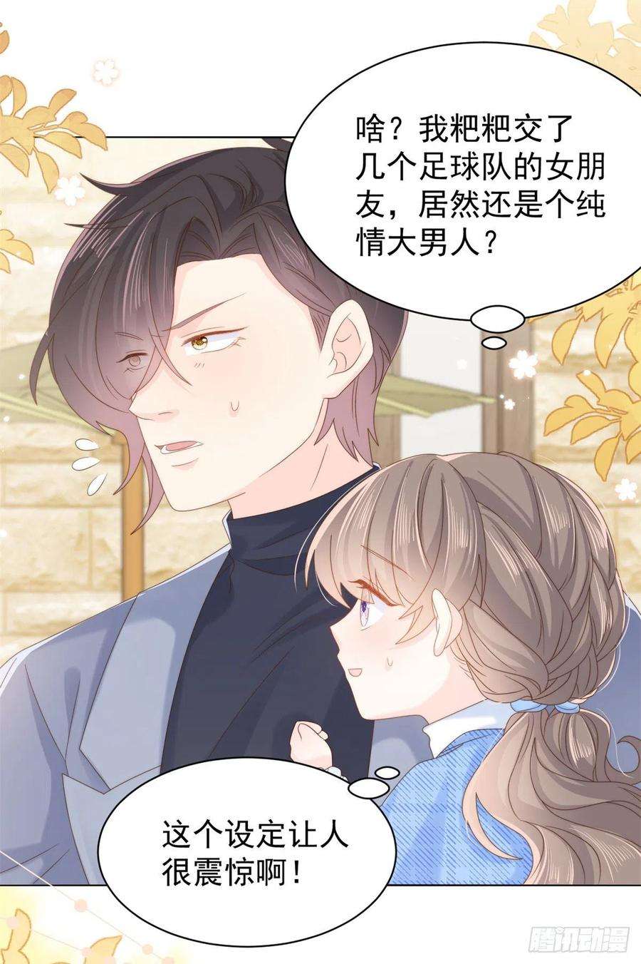 团宠大佬三岁半101话 没见过纯洁男人吗？