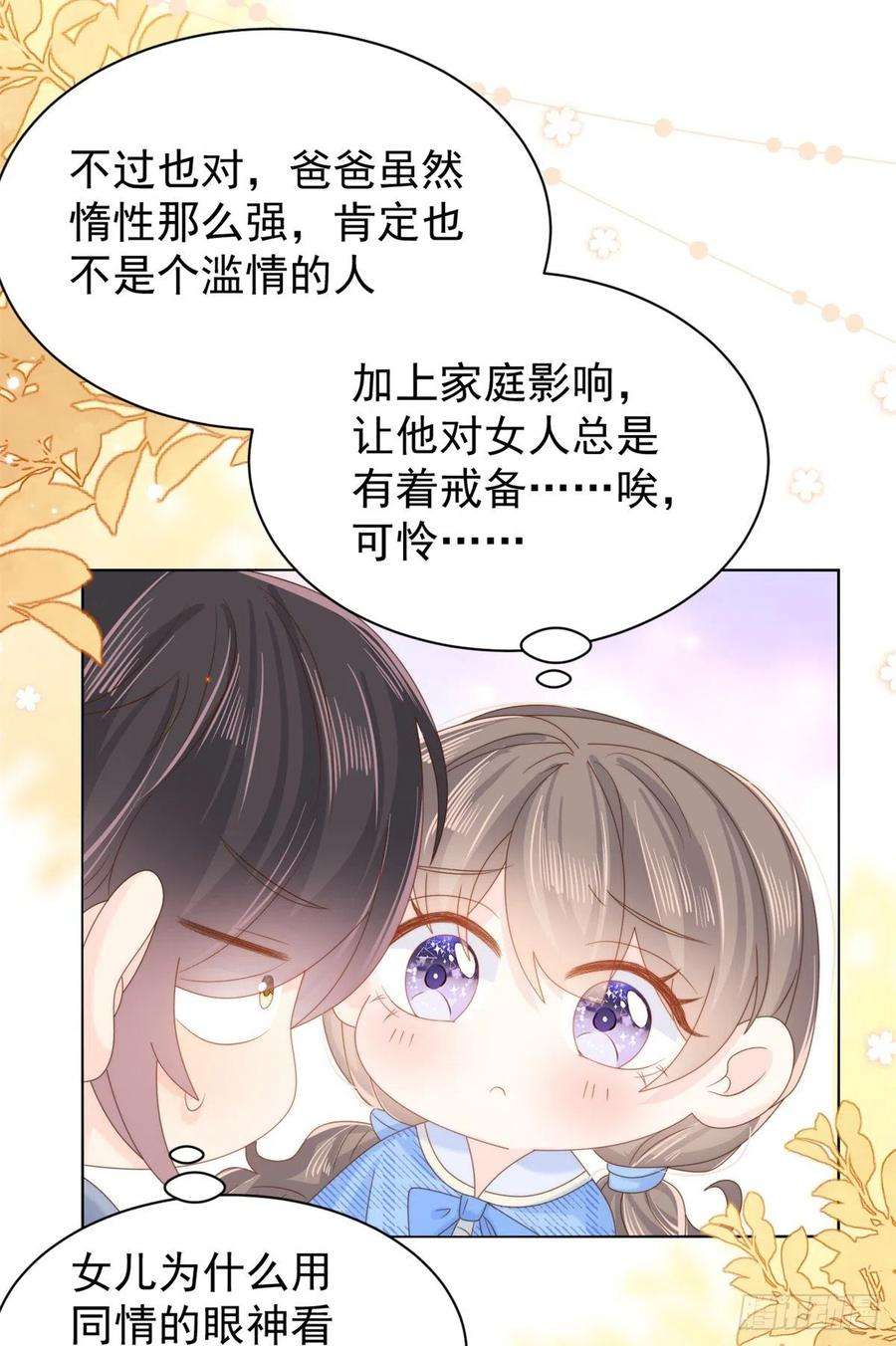 团宠大佬三岁半101话 没见过纯洁男人吗？