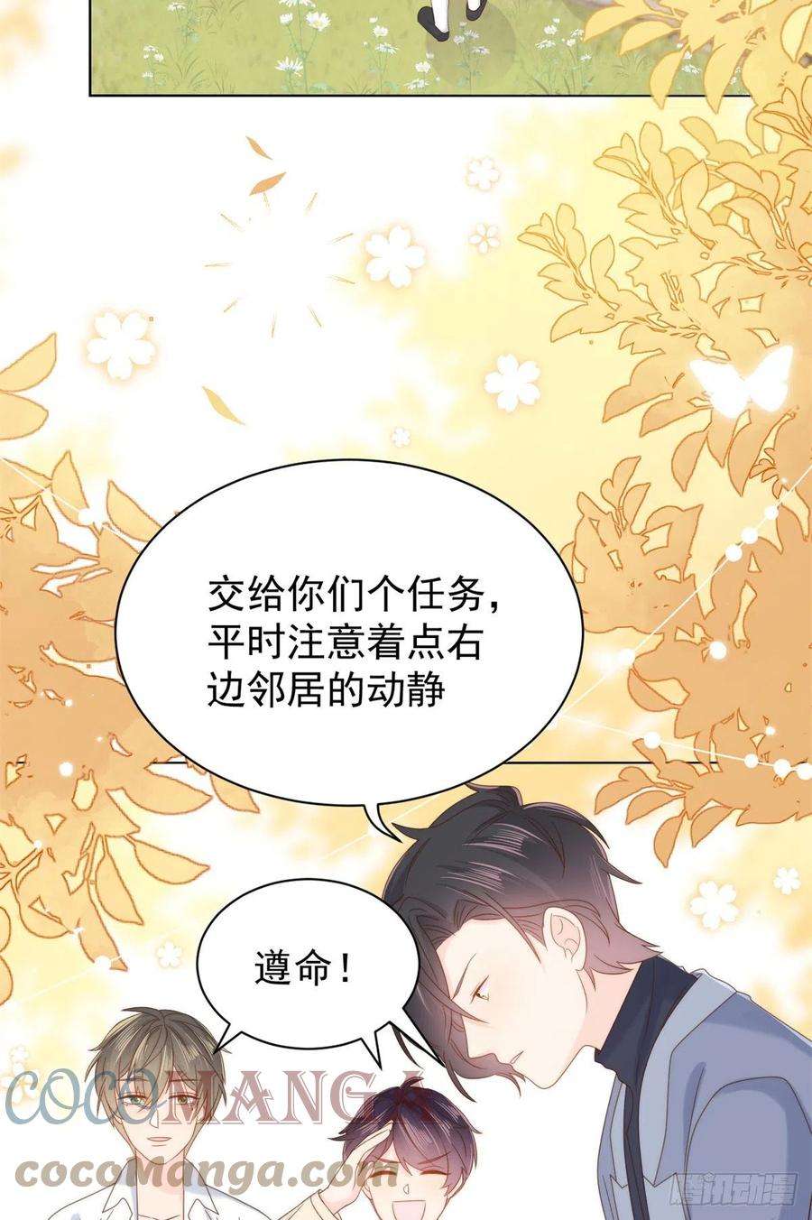 团宠大佬三岁半101话 没见过纯洁男人吗？