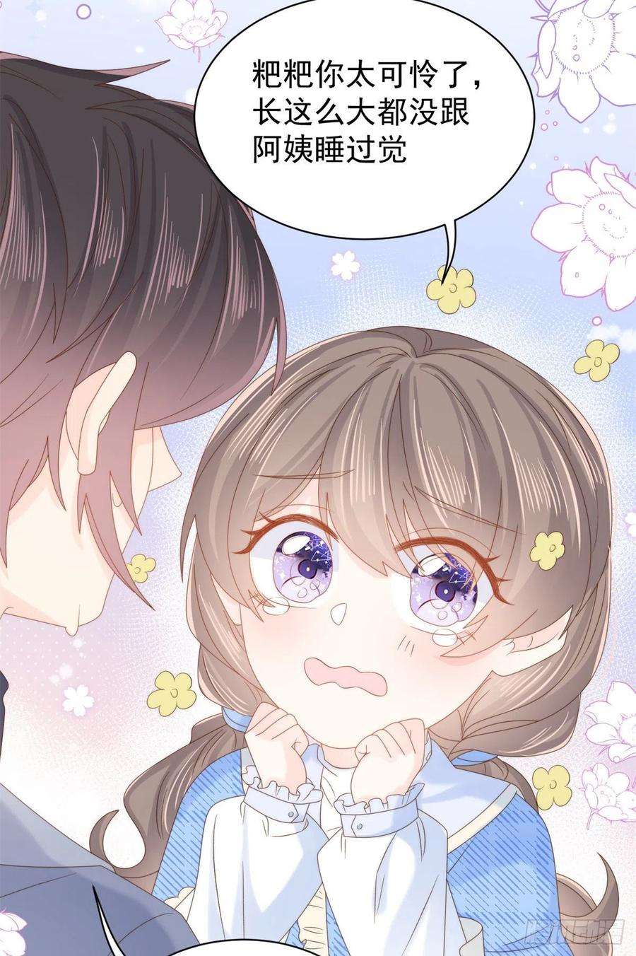 团宠大佬三岁半101话 没见过纯洁男人吗？