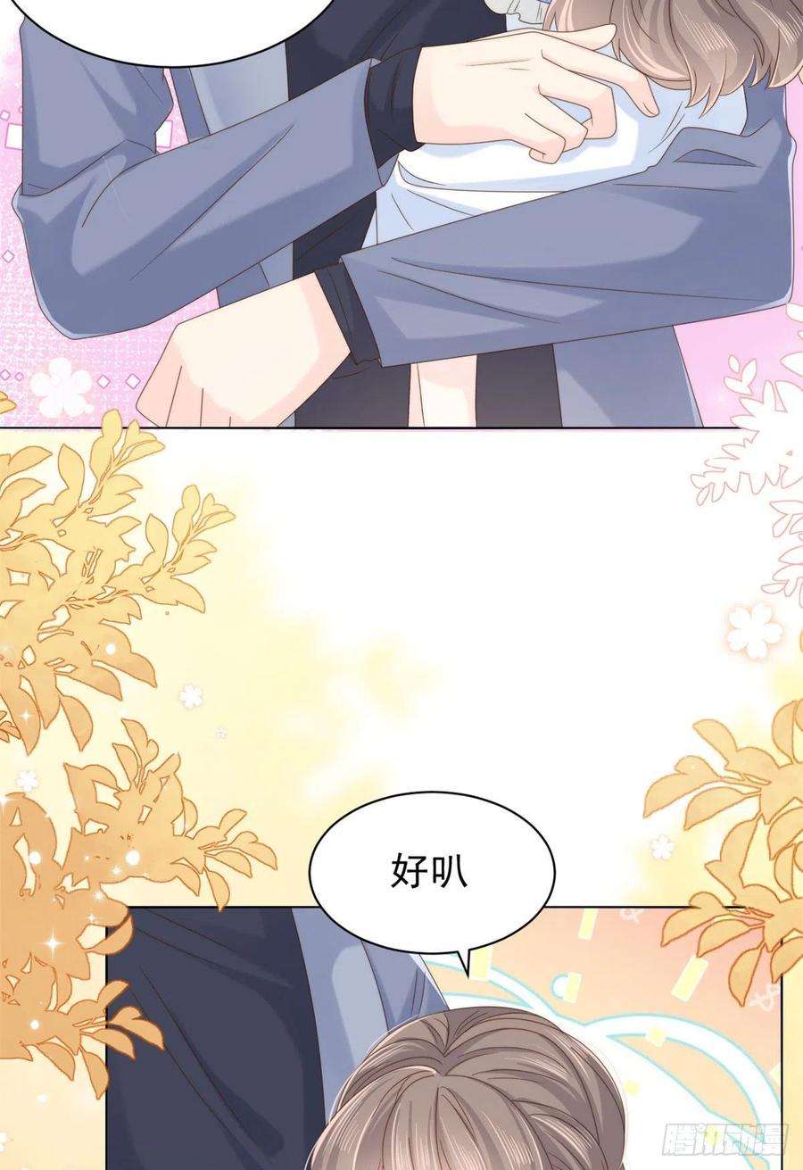 团宠大佬三岁半101话 没见过纯洁男人吗？