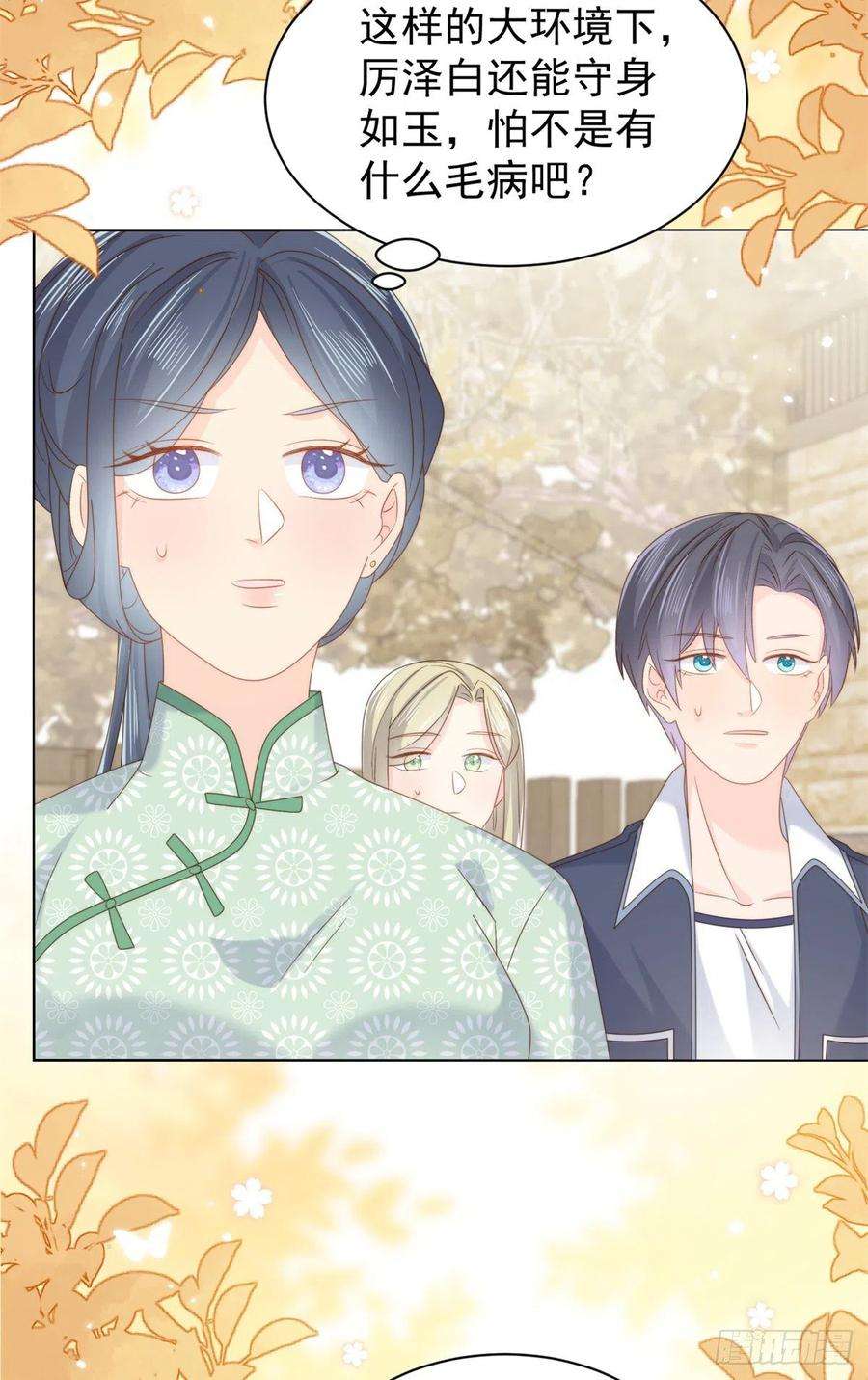 团宠大佬三岁半101话 没见过纯洁男人吗？