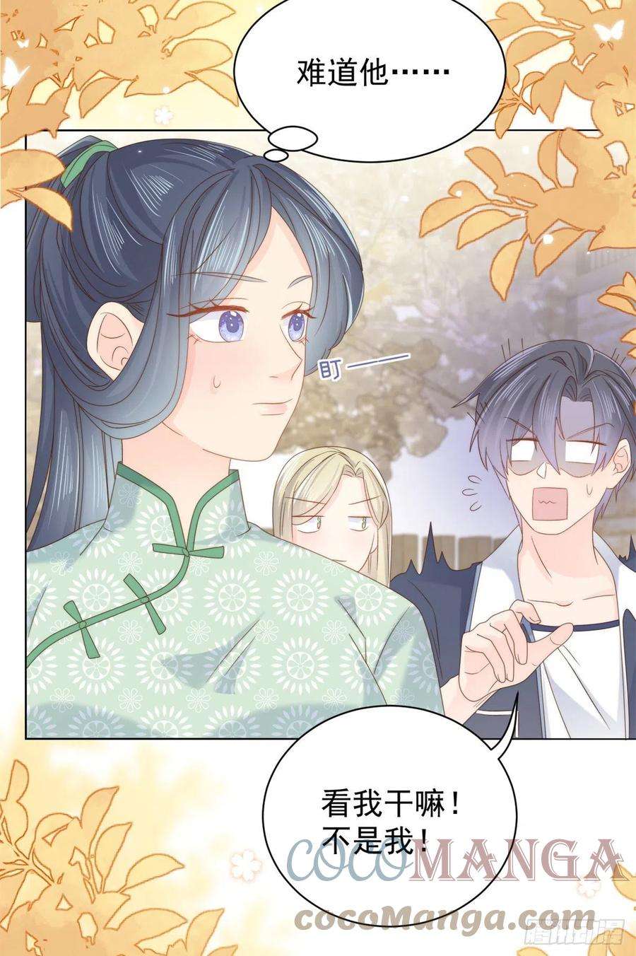 团宠大佬三岁半101话 没见过纯洁男人吗？