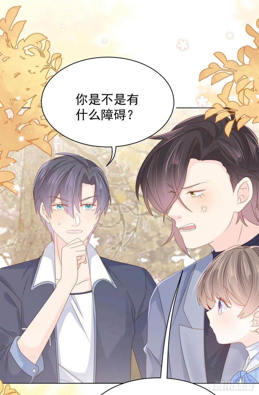 团宠大佬三岁半101话 没见过纯洁男人吗？