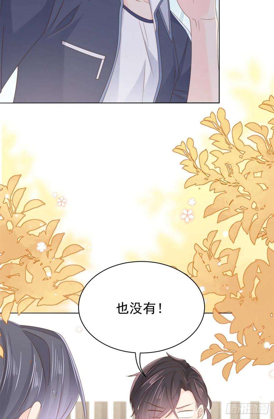 团宠大佬三岁半101话 没见过纯洁男人吗？