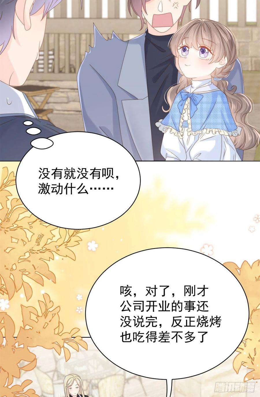 团宠大佬三岁半101话 没见过纯洁男人吗？