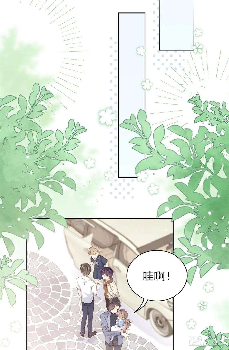 团宠大佬三岁半101话 没见过纯洁男人吗？