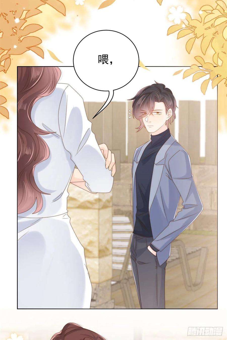 团宠大佬三岁半101话 没见过纯洁男人吗？