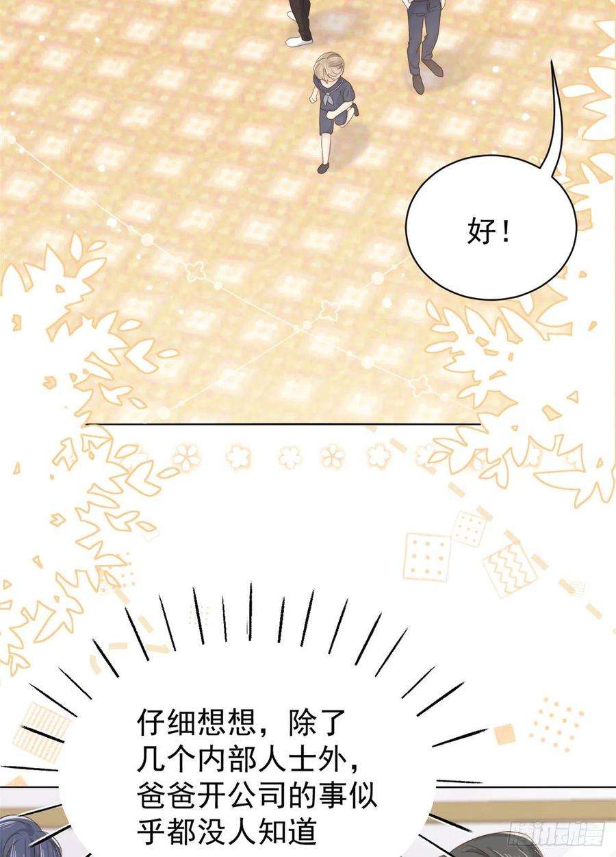 团宠大佬三岁半101话 没见过纯洁男人吗？