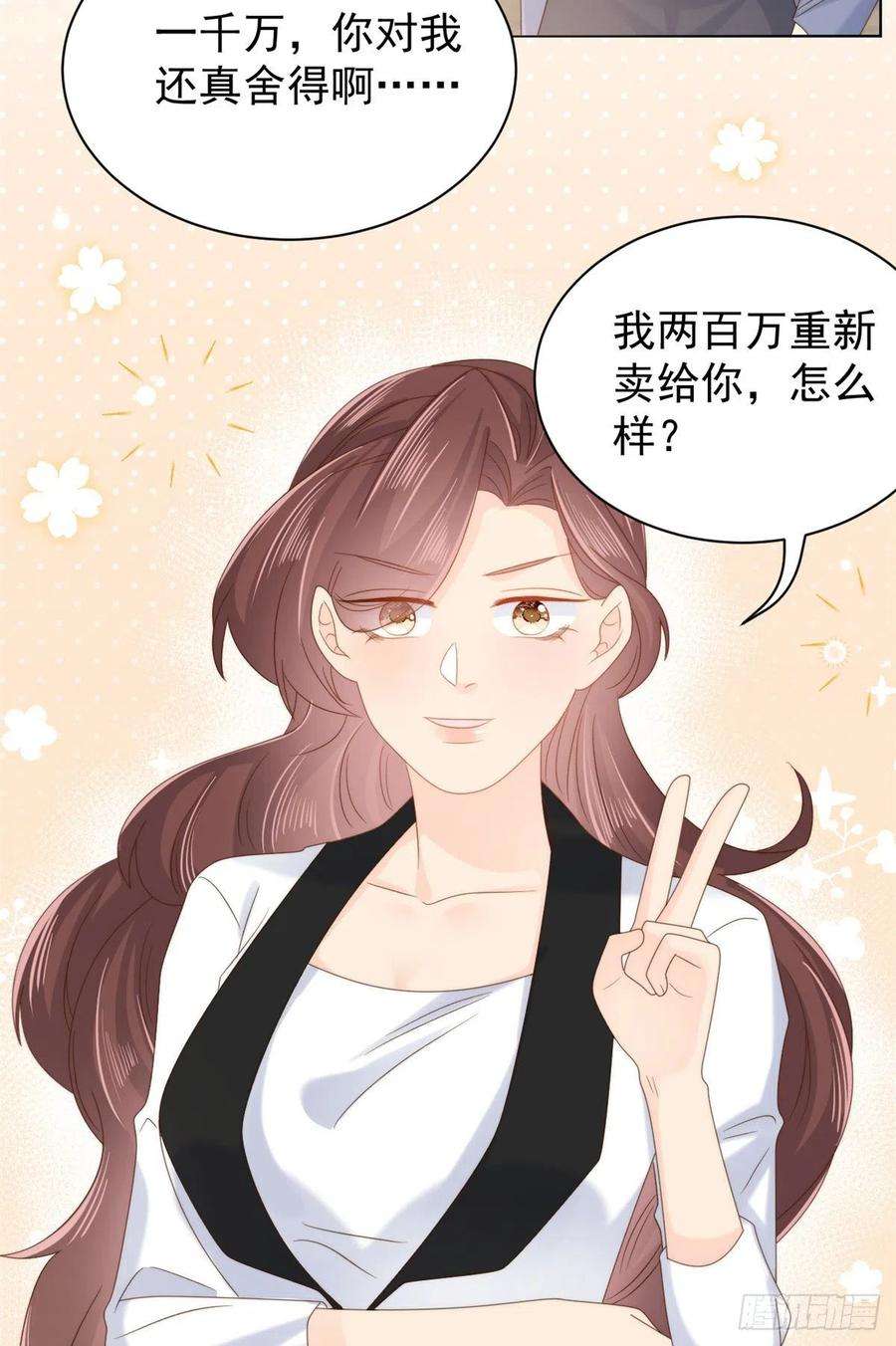 团宠大佬三岁半101话 没见过纯洁男人吗？