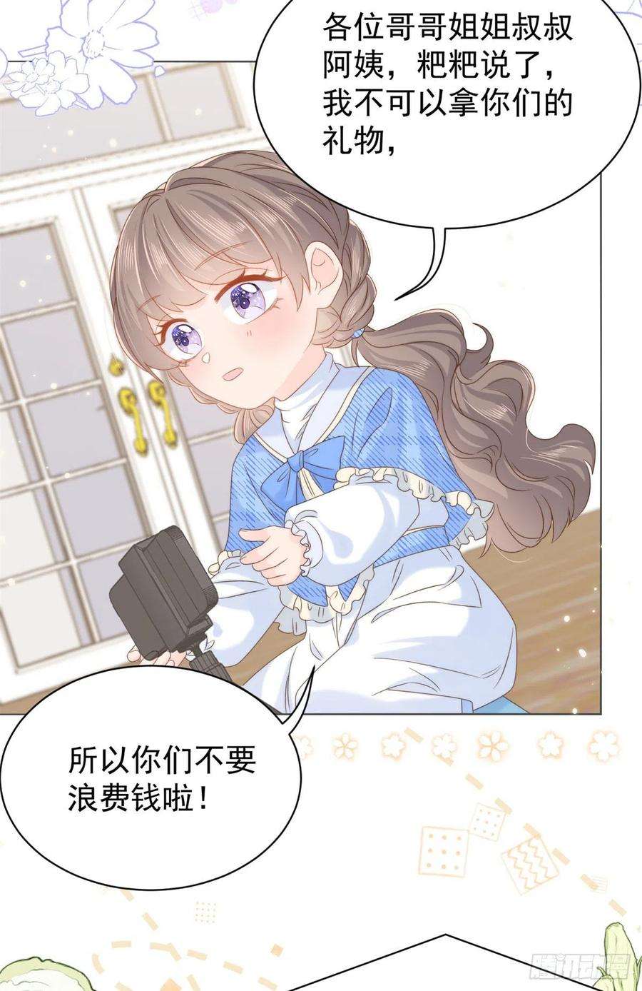 团宠大佬三岁半102话 直播宣传中
