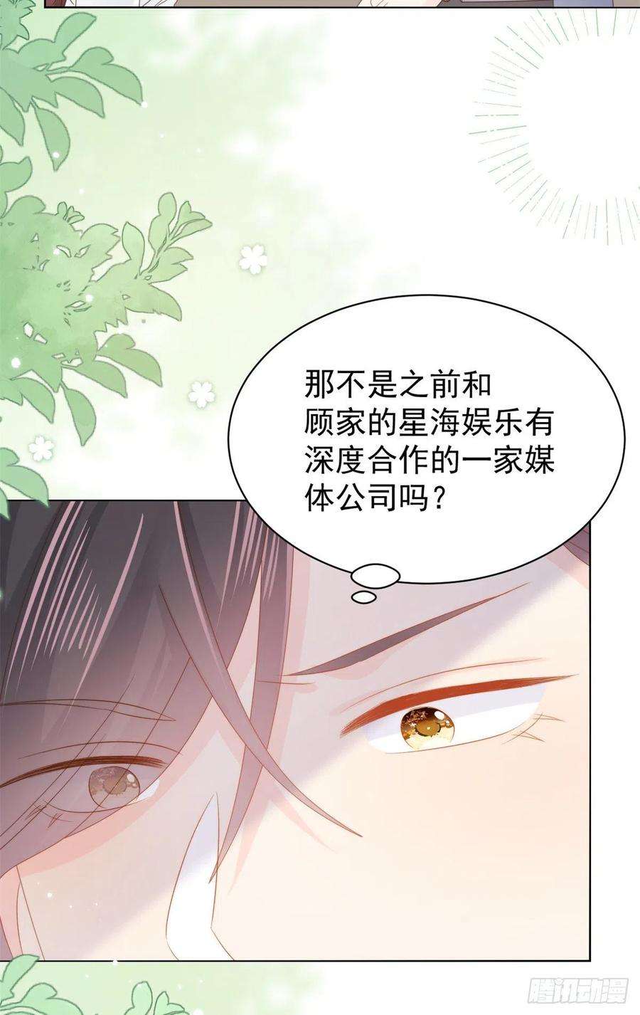 团宠大佬三岁半102话 直播宣传中