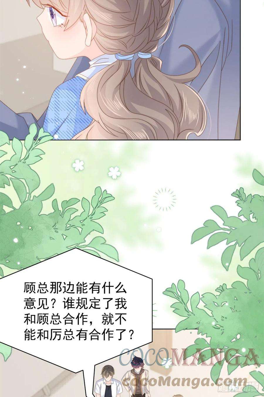 团宠大佬三岁半102话 直播宣传中