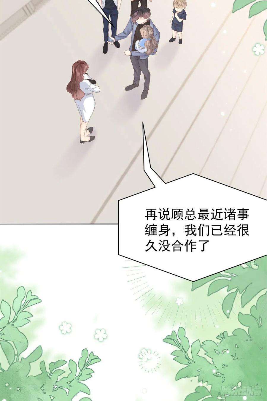 团宠大佬三岁半102话 直播宣传中