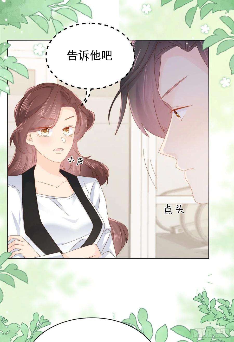 团宠大佬三岁半102话 直播宣传中