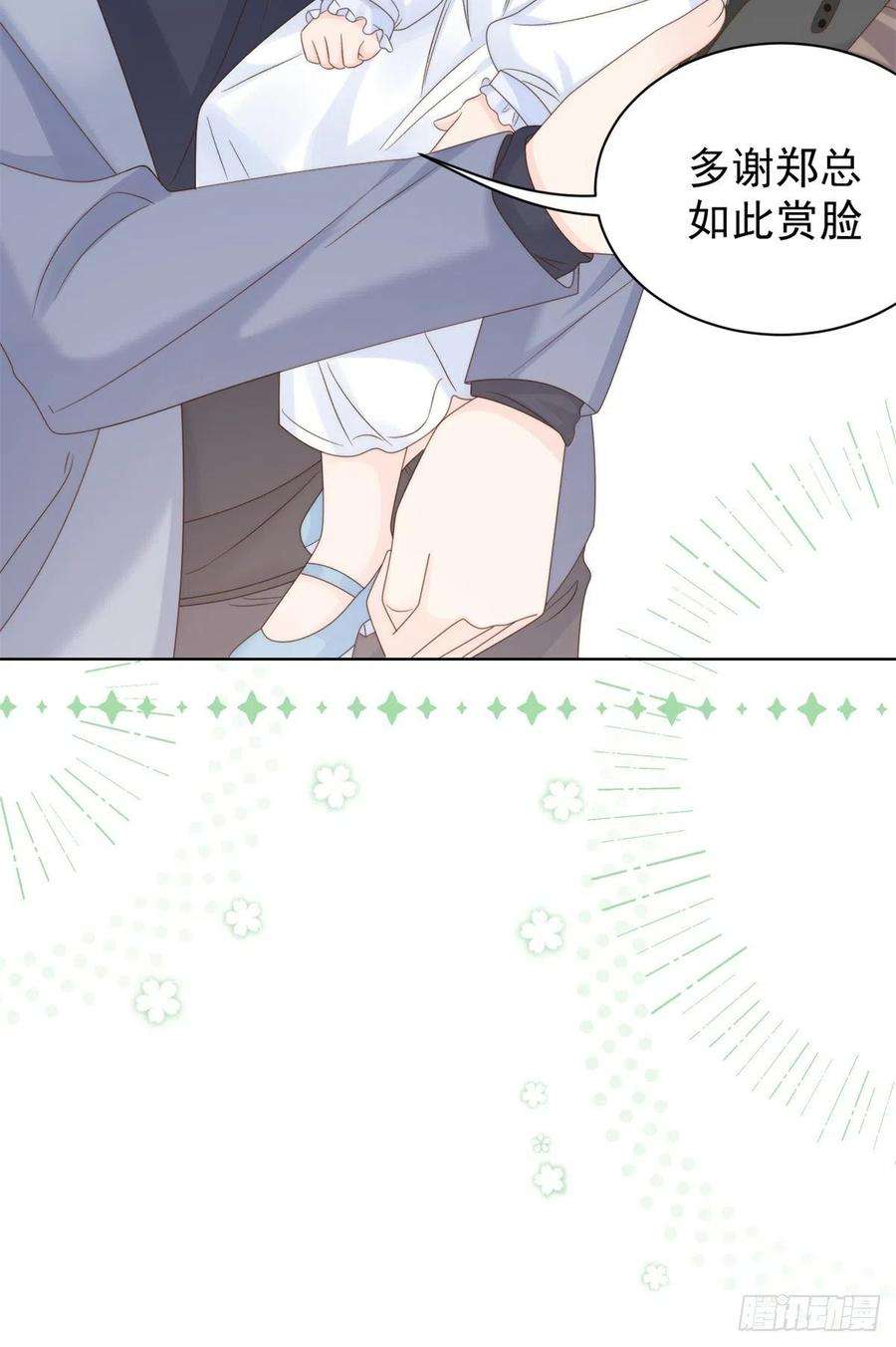 团宠大佬三岁半102话 直播宣传中