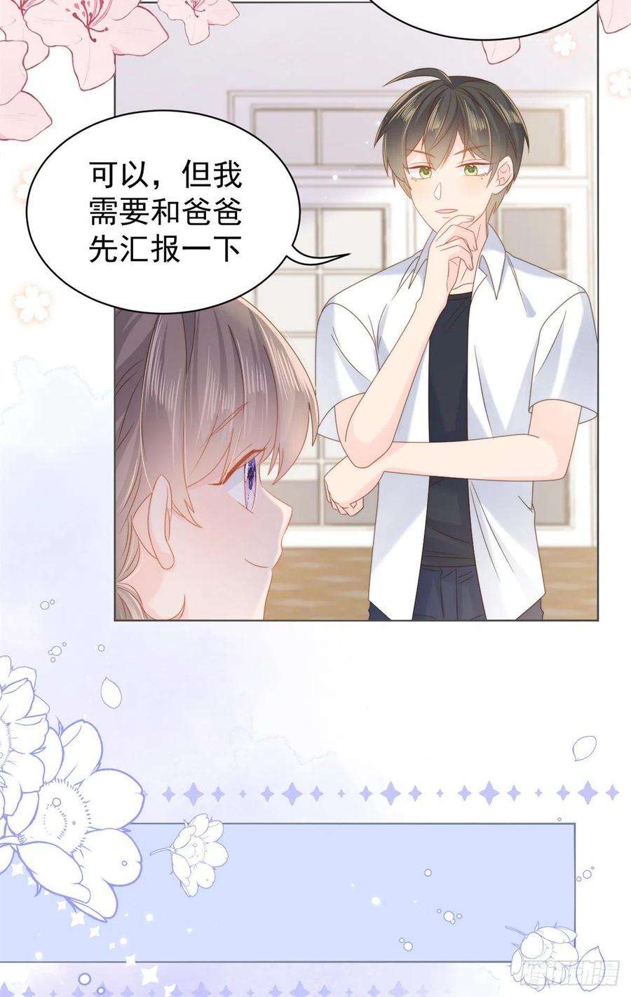 团宠大佬三岁半102话 直播宣传中