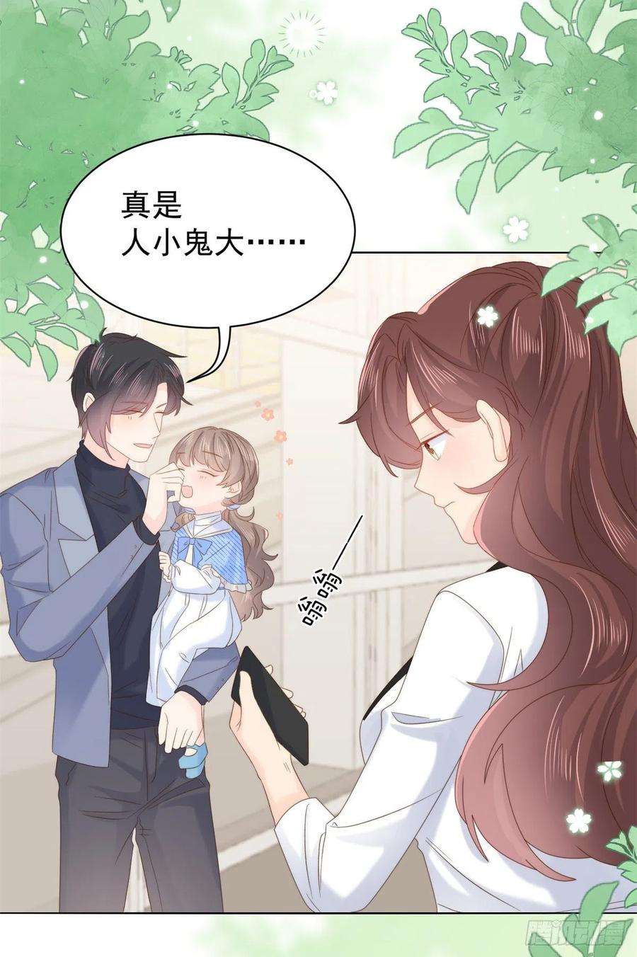 团宠大佬三岁半102话 直播宣传中
