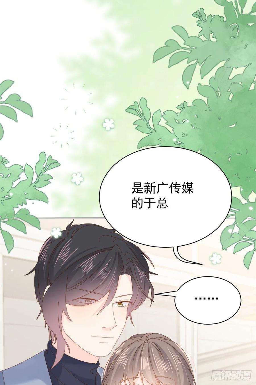 团宠大佬三岁半102话 直播宣传中