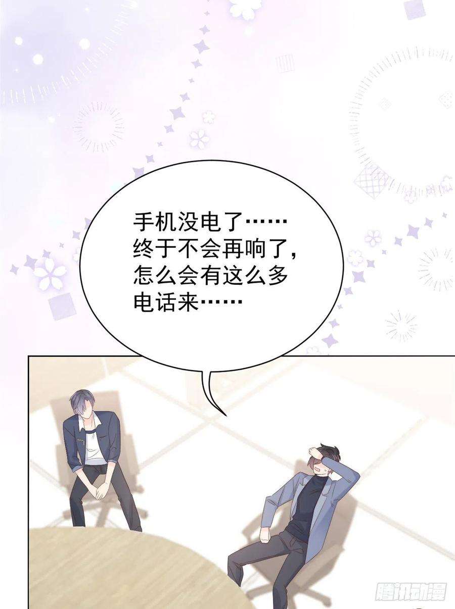 团宠大佬三岁半102话 直播宣传中