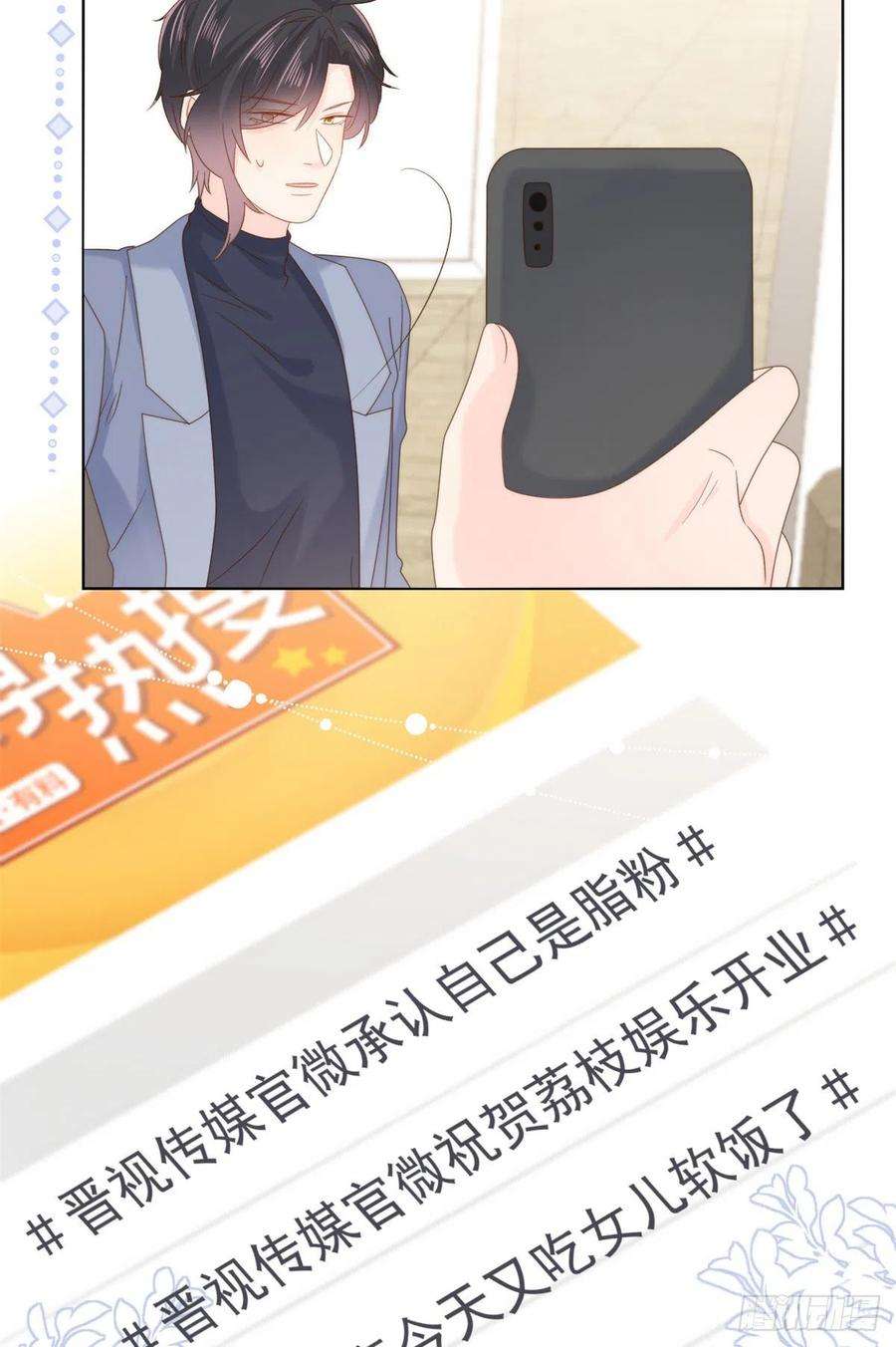 团宠大佬三岁半102话 直播宣传中