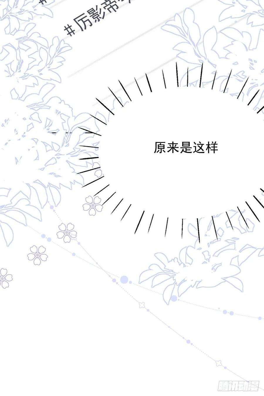 团宠大佬三岁半102话 直播宣传中