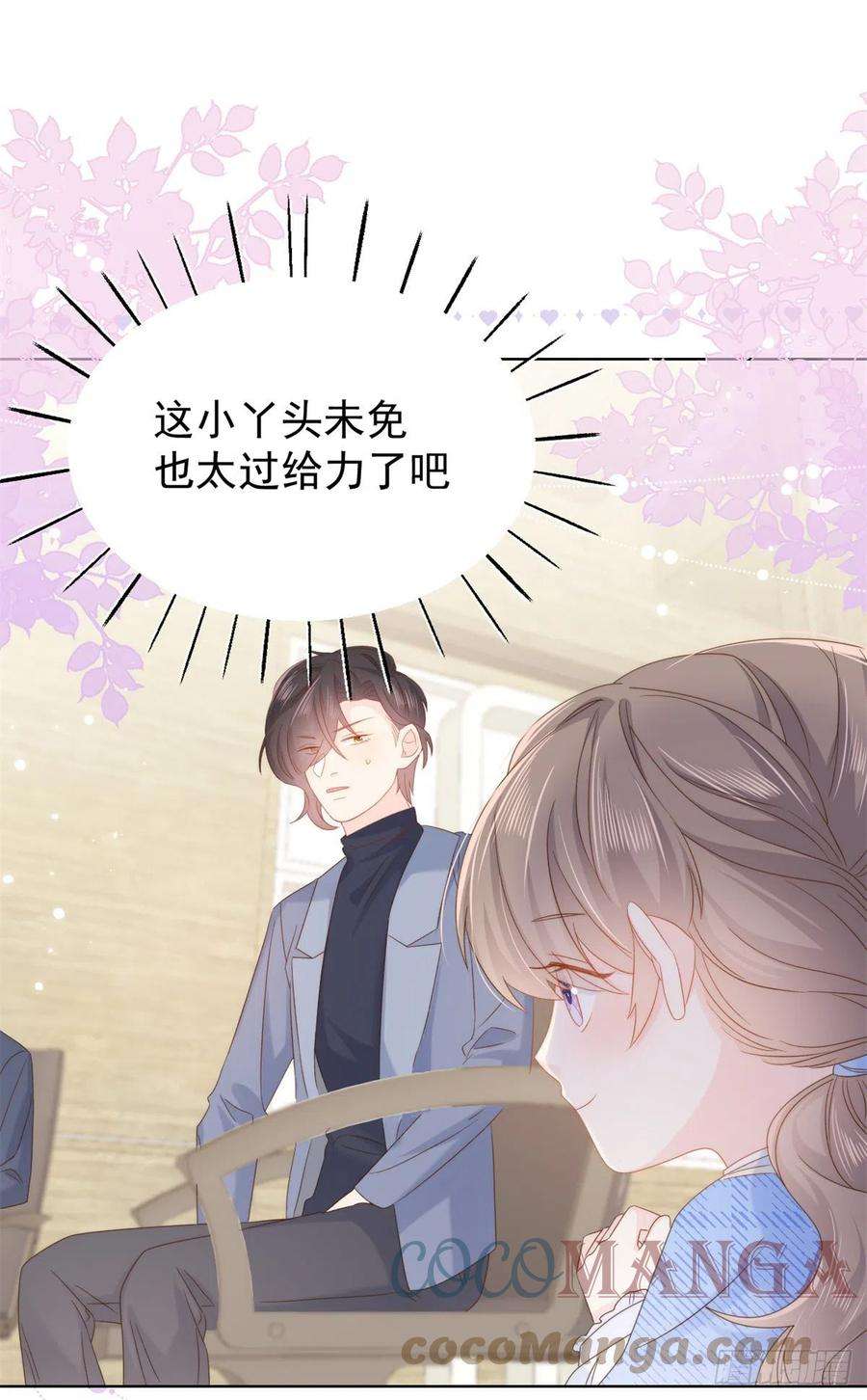 团宠大佬三岁半102话 直播宣传中