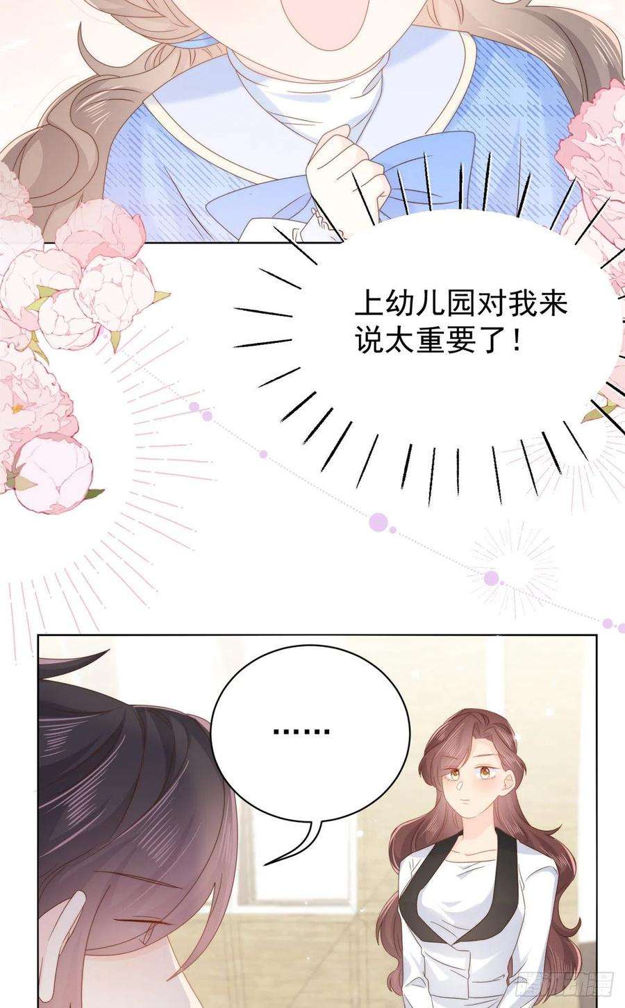 团宠大佬三岁半102话 直播宣传中