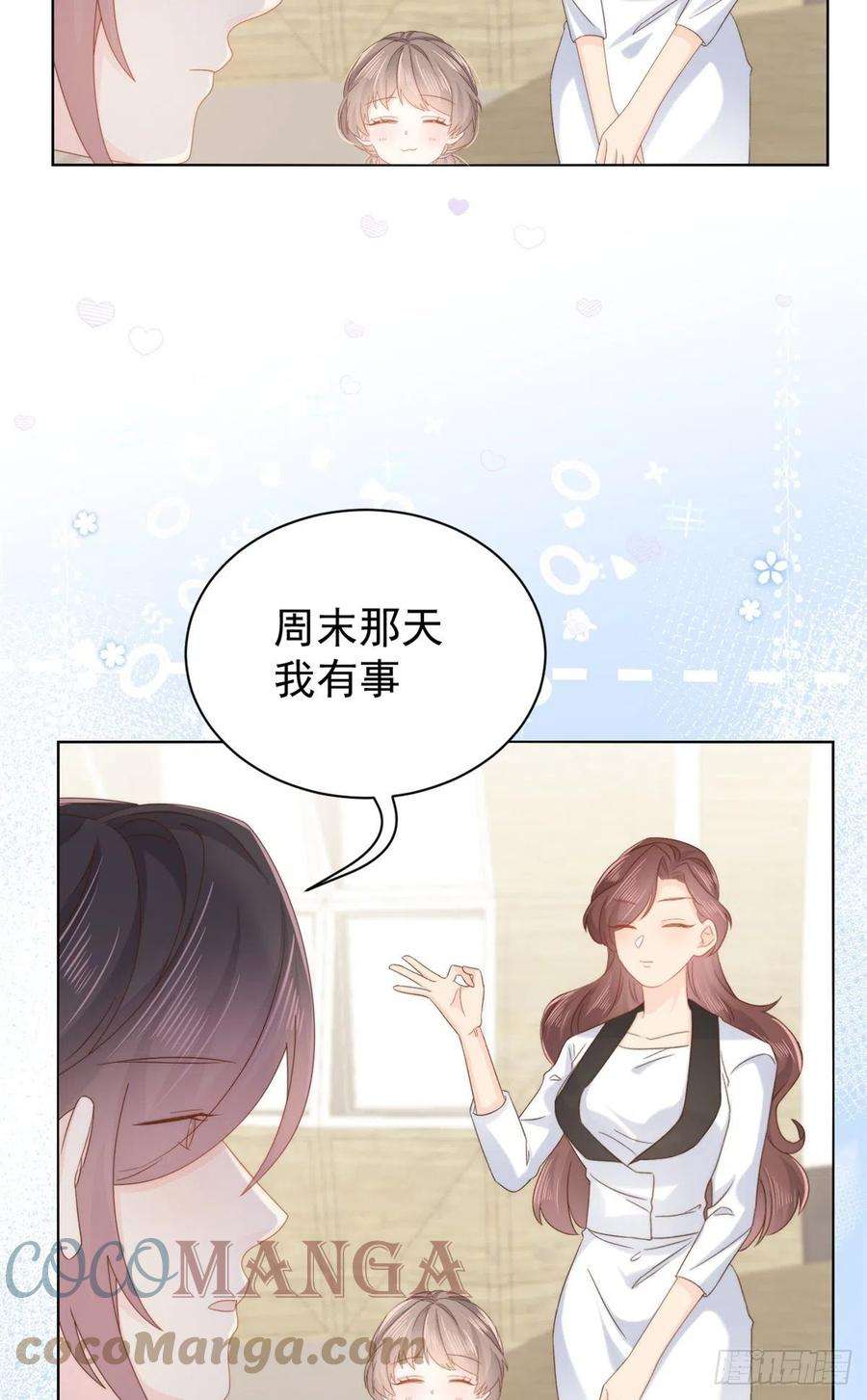 团宠大佬三岁半102话 直播宣传中