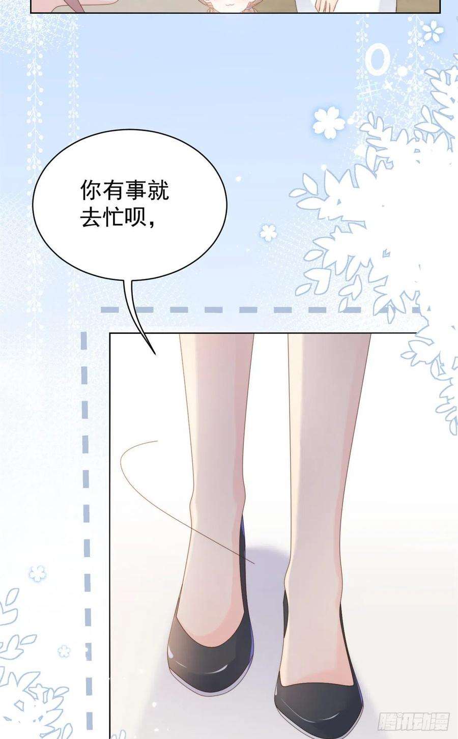 团宠大佬三岁半102话 直播宣传中