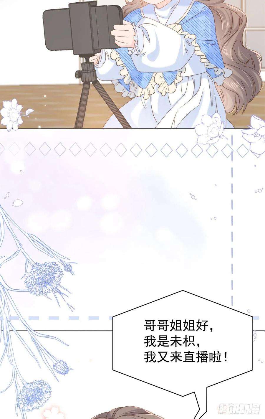 团宠大佬三岁半102话 直播宣传中