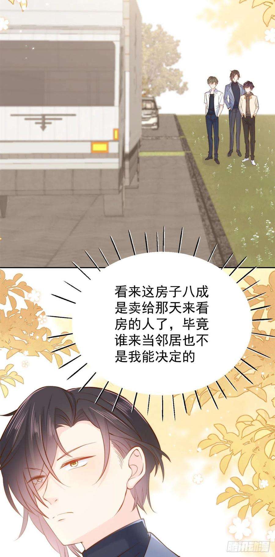 团宠大佬三岁半103话又是上辈子不存在的人