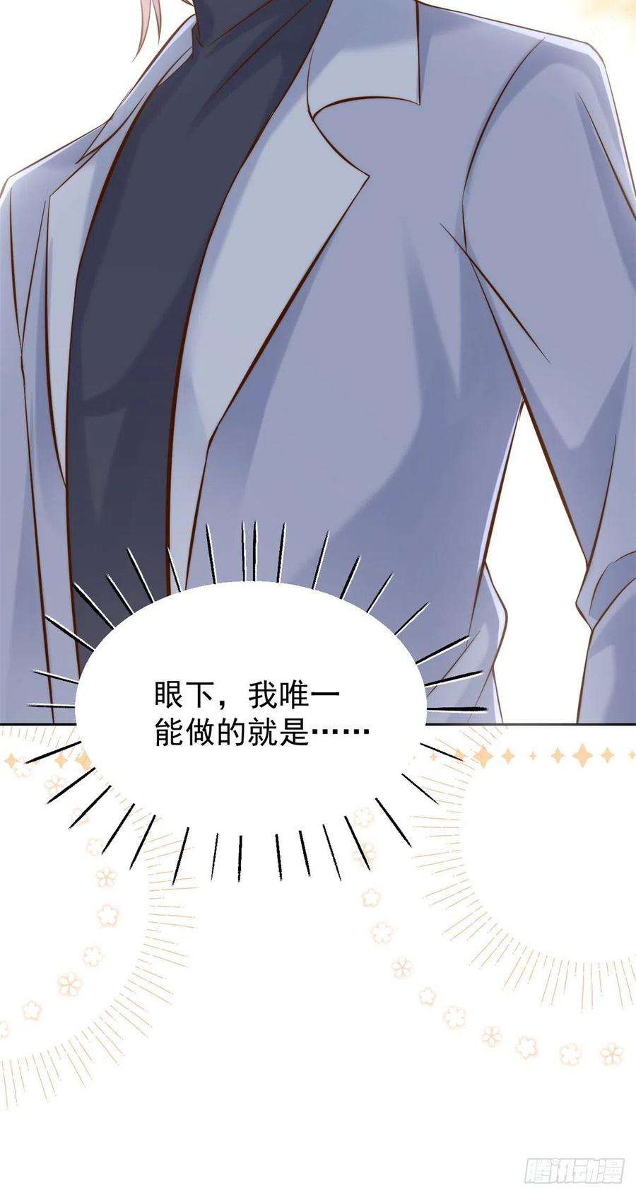 团宠大佬三岁半103话又是上辈子不存在的人