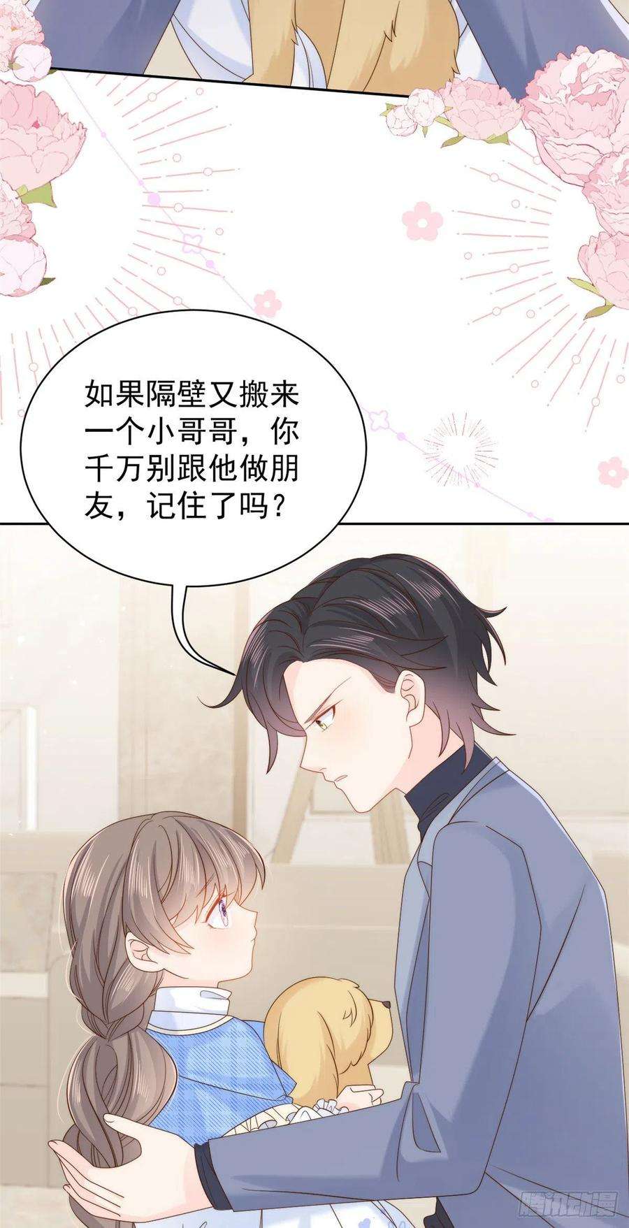 团宠大佬三岁半103话又是上辈子不存在的人