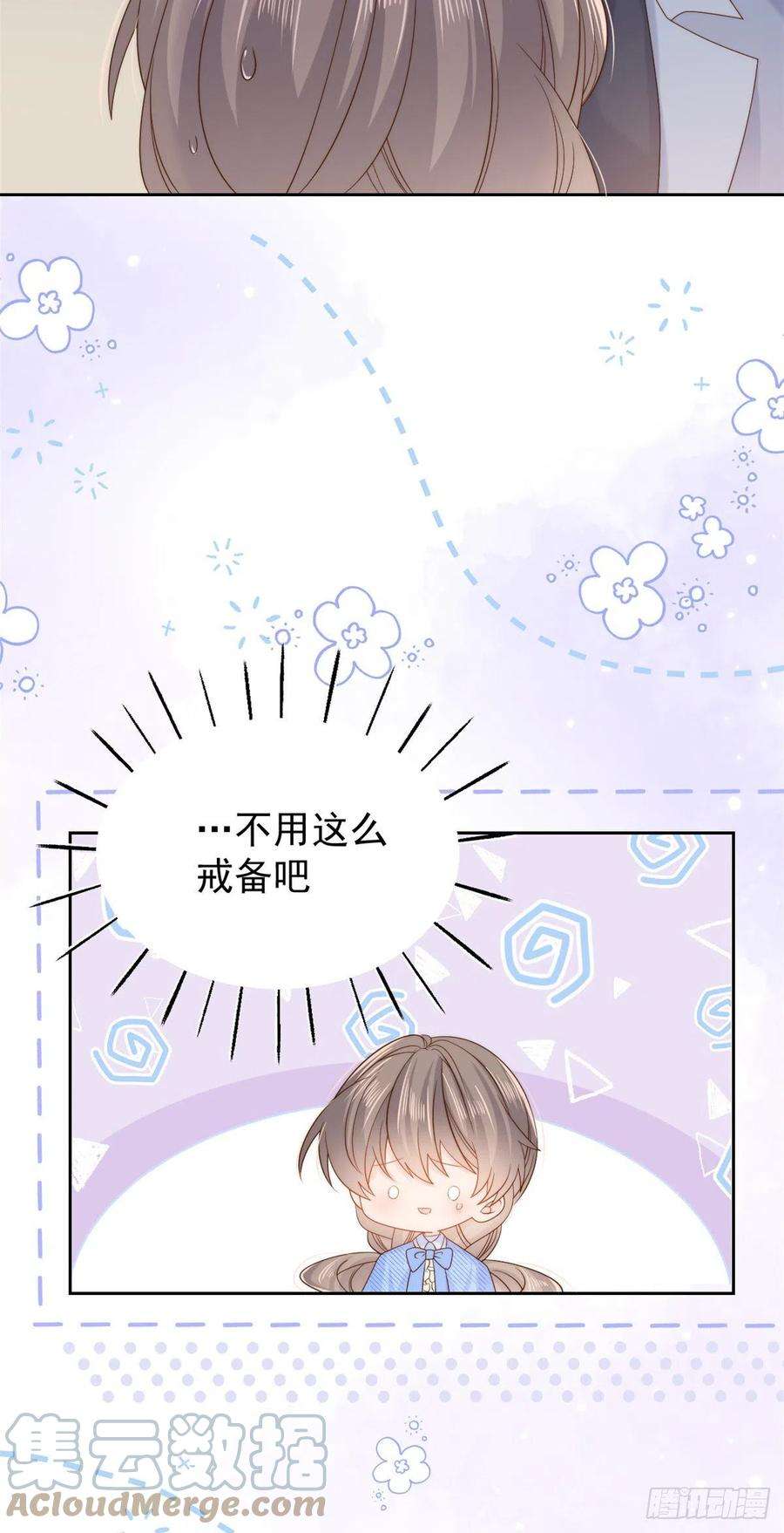 团宠大佬三岁半103话又是上辈子不存在的人