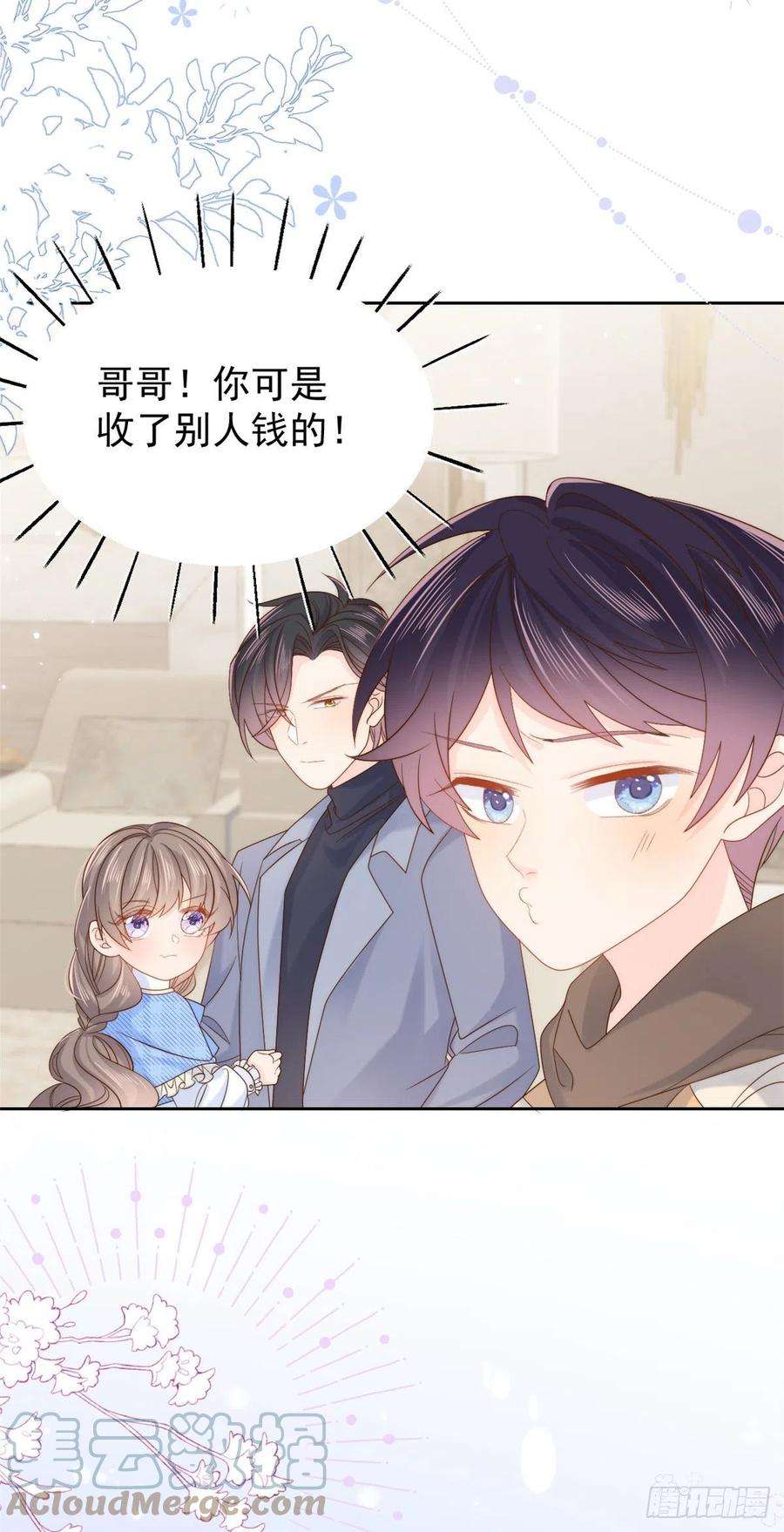 团宠大佬三岁半103话又是上辈子不存在的人