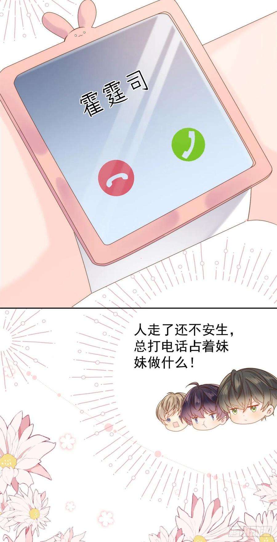团宠大佬三岁半103话又是上辈子不存在的人