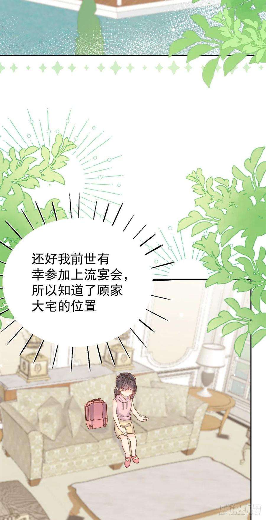 团宠大佬三岁半103话又是上辈子不存在的人