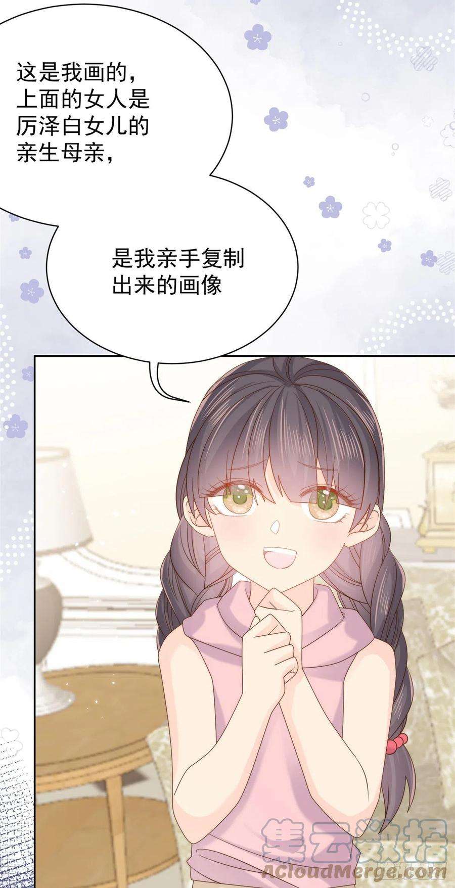 团宠大佬三岁半103话又是上辈子不存在的人