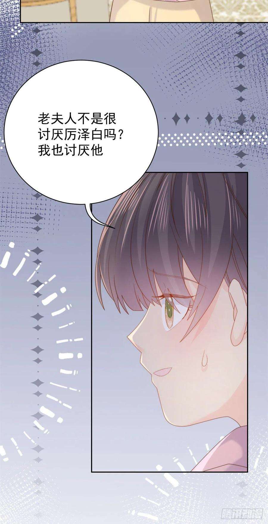 团宠大佬三岁半103话又是上辈子不存在的人