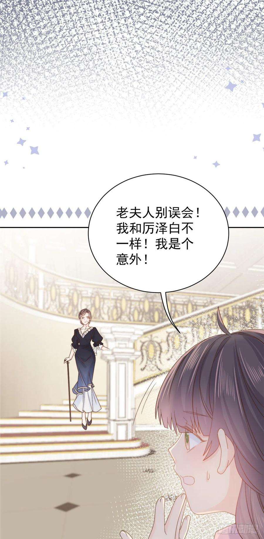 团宠大佬三岁半103话又是上辈子不存在的人
