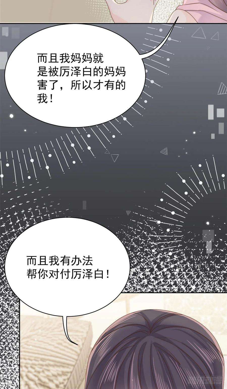 团宠大佬三岁半103话又是上辈子不存在的人