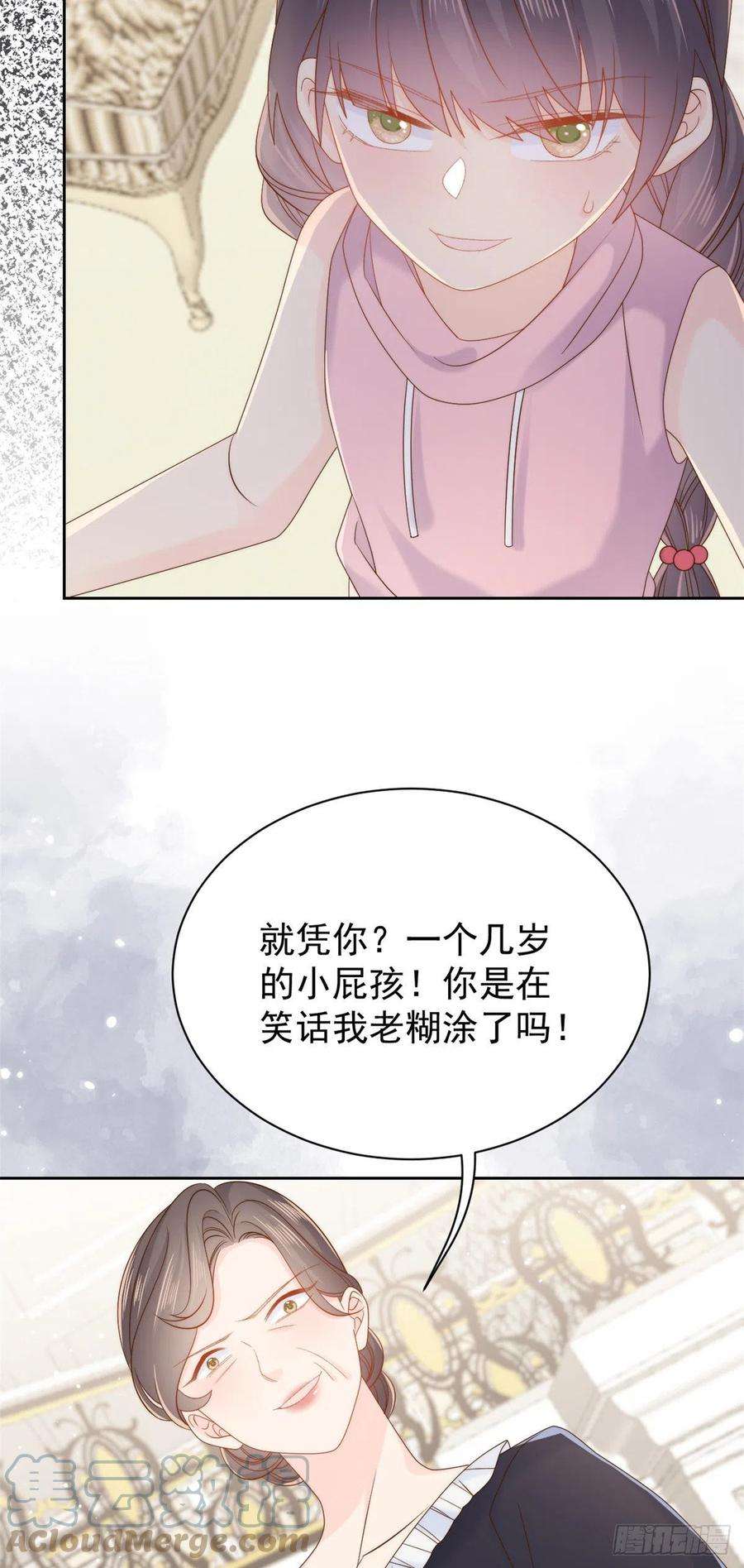 团宠大佬三岁半103话又是上辈子不存在的人