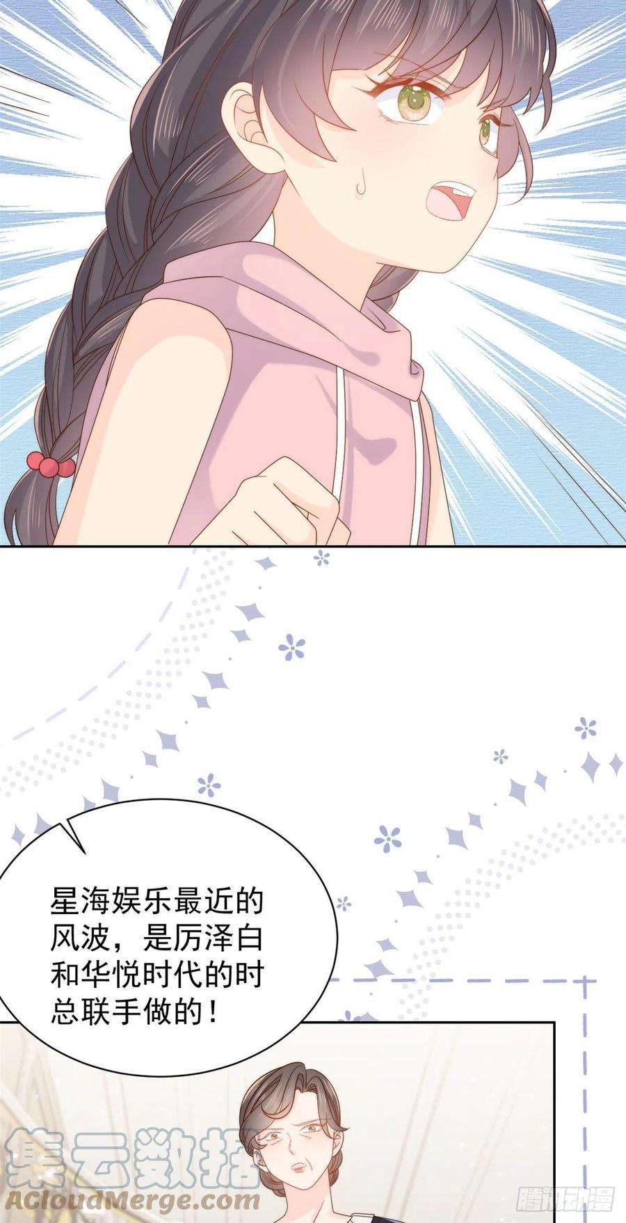团宠大佬三岁半103话又是上辈子不存在的人