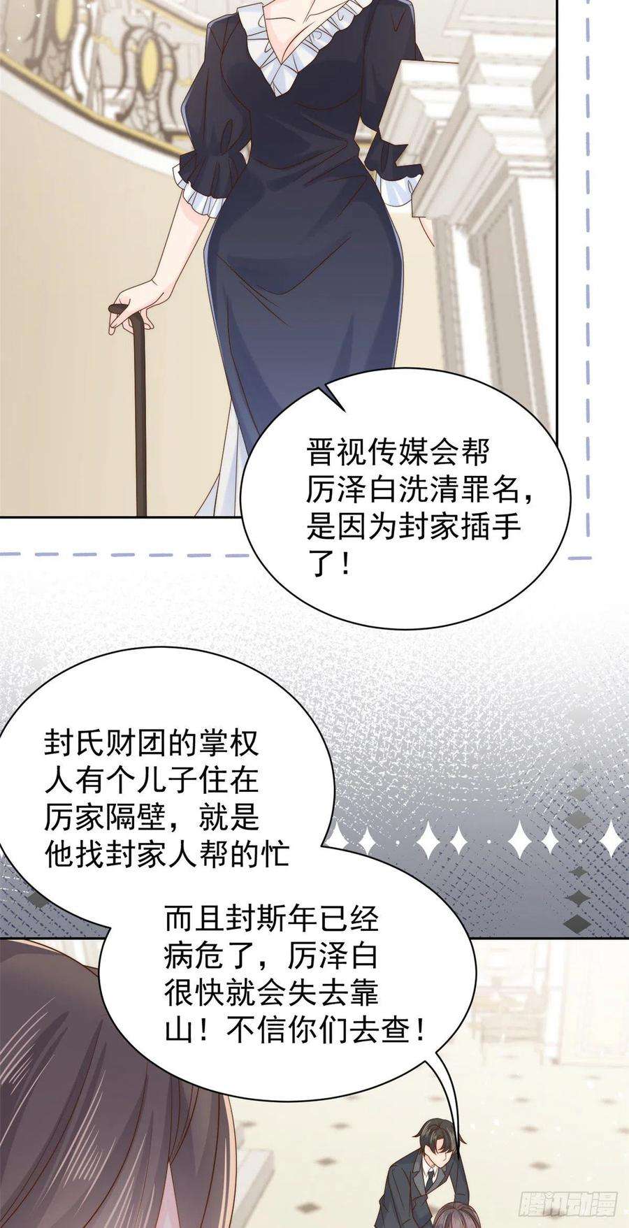 团宠大佬三岁半103话又是上辈子不存在的人