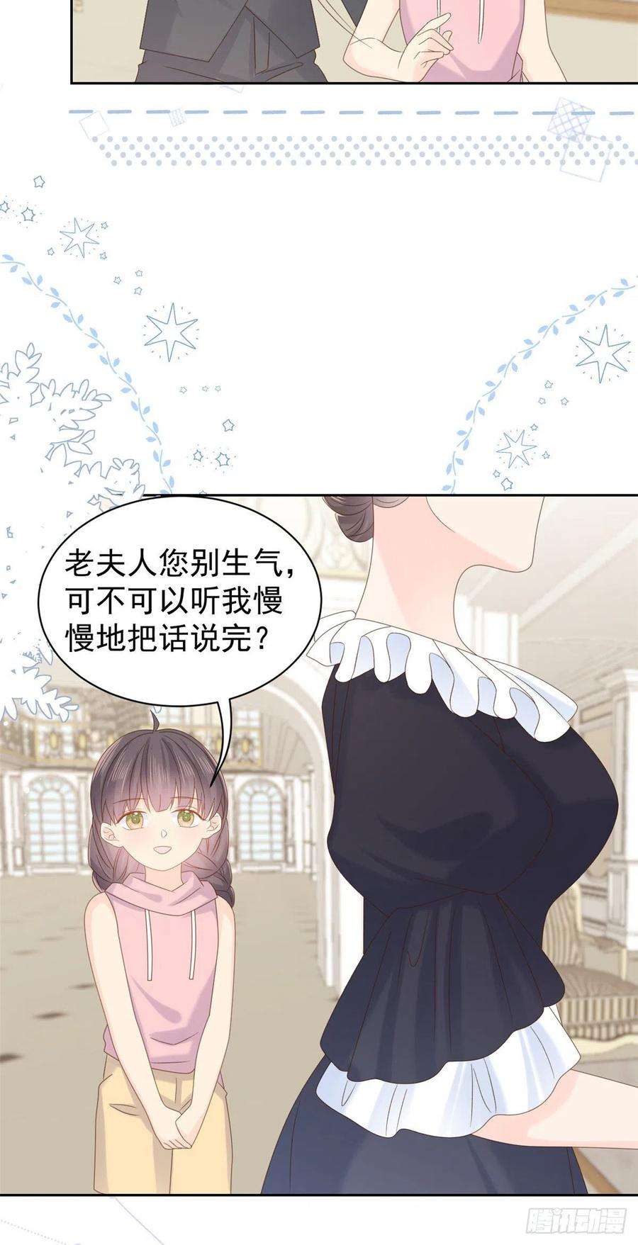 团宠大佬三岁半103话又是上辈子不存在的人