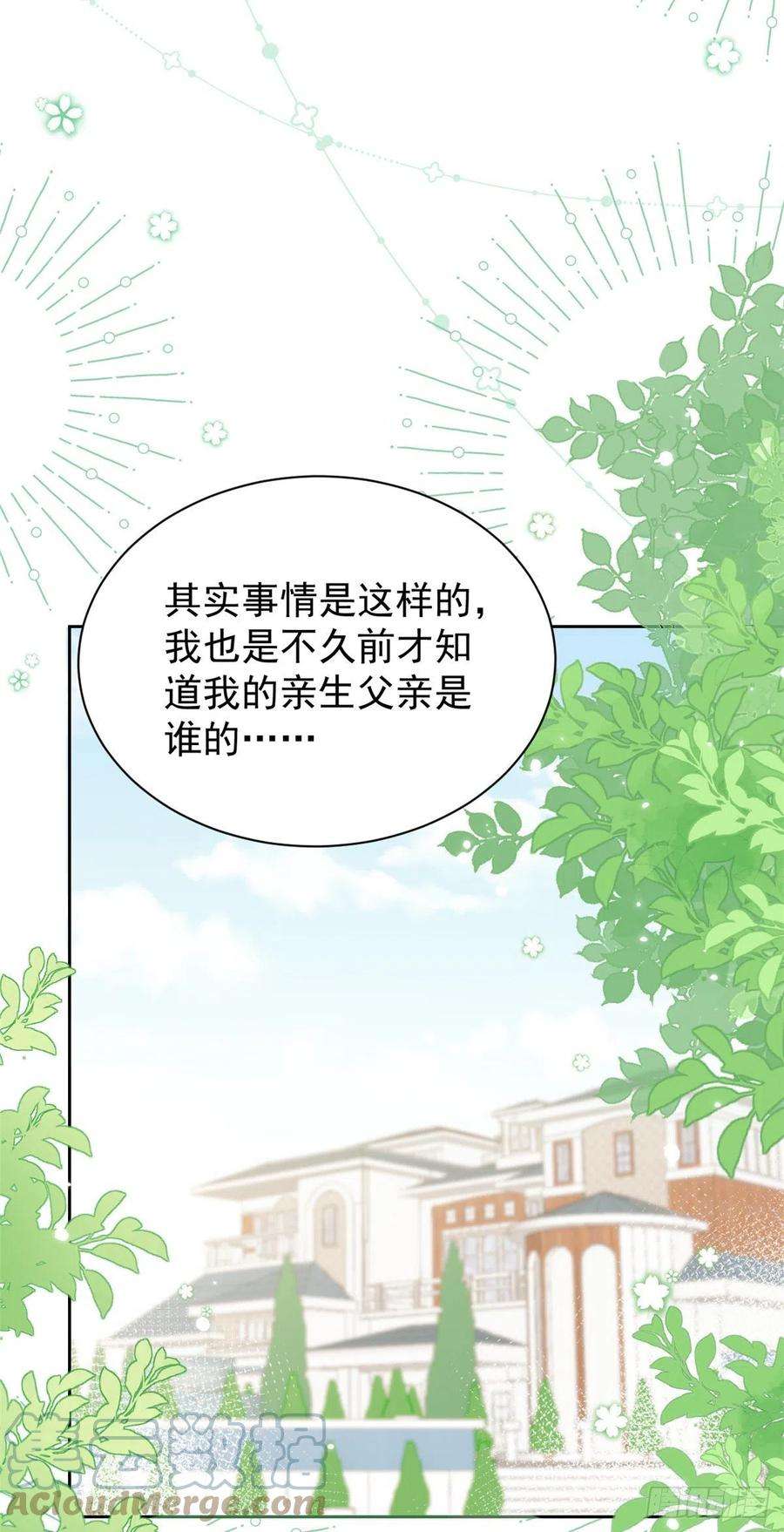 团宠大佬三岁半103话又是上辈子不存在的人