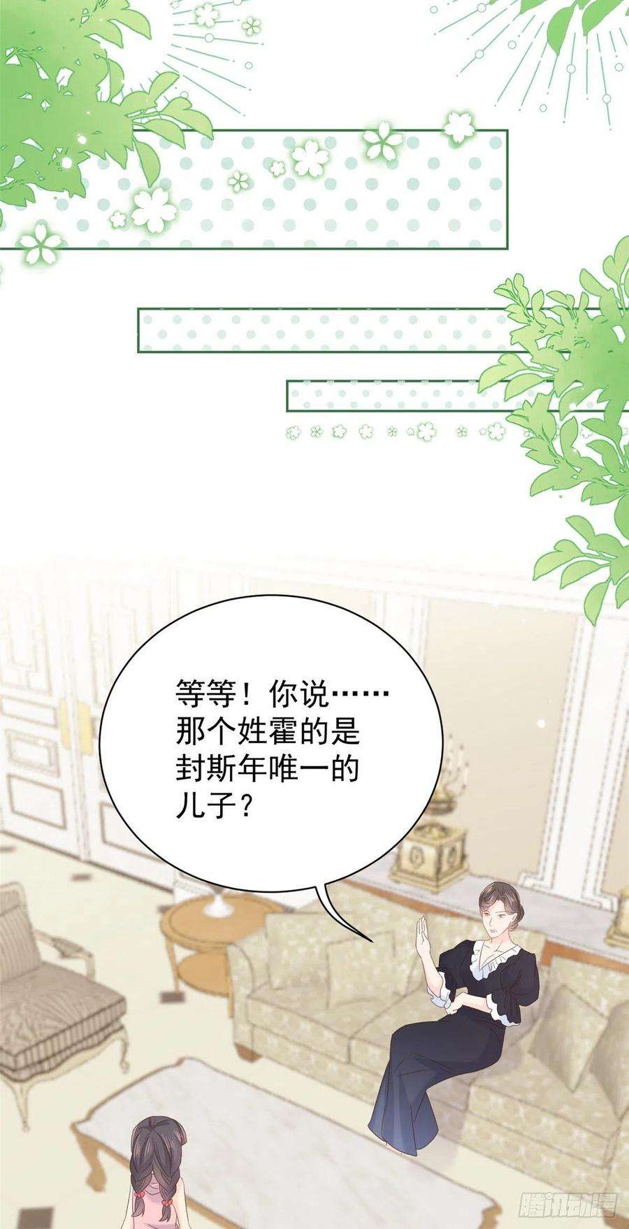 团宠大佬三岁半103话又是上辈子不存在的人