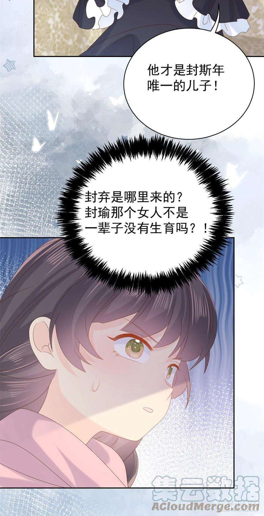 团宠大佬三岁半103话又是上辈子不存在的人